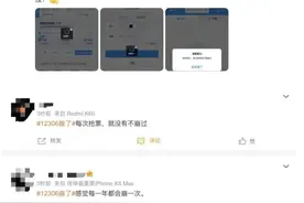 “12306崩了”冲上热搜！国铁集团致歉图片