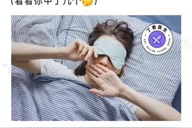 以为很爽，实则让你长胖又变丑的 7 个睡眠小习惯图片