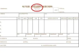 12月1日起，旅客机票不用打印报销了！图片