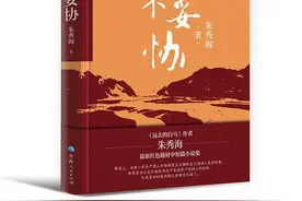 今天讲不好中国革命故事，就永远讲不好近代以来的中国故事图片