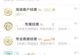 反诈战线丨刷流水办贷款？南通海安公安提醒：当心成为电诈“帮凶”！图片