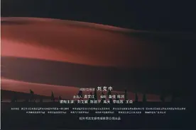 电影《长风万里》今日首映图片