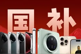 聚焦3.15｜国补“满月”显成效　中国电信组合拳激活消费新动能图片
