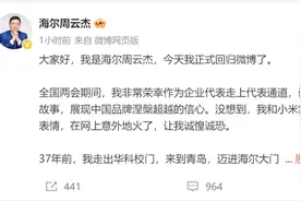 网红的赛道越来越卷！他也官宣“出道”了图片