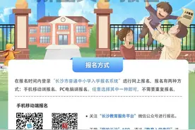 4月1日—15日城区中小学入学报名！有这几种报名方式图片