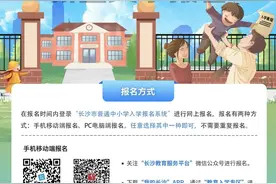 4月1日—15日城区中小学入学报名！有这几种报名方式图片