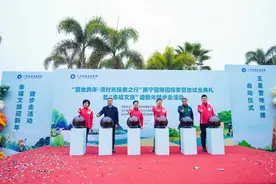 广旅南宁漫·时光园博园探索营地正式试业揭牌图片