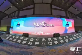 中南大学校友企业家联谊会2024年年会暨科技创新与产业创新深度融合大会“中南力量 传承荣光”专场活动举行图片