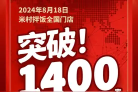 中国的小城正在批量“生产”餐饮连锁巨头图片