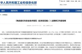 事关福州电动车！“新国标”限速25公里/小时，市民热议→图片