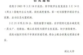 痛心！失联女大学生，遗体已被找到图片