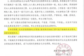 还有机会！周杰伦长沙演唱会官宣第四次开票图片