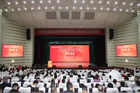 2024全国普通高等学校体育教育专业学生基本功大赛落幕图片