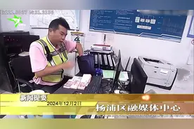 20241202杨浦新闻完整版视频封面