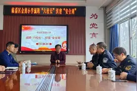 淄博市临淄区金茵小学：诚聘“六校长” 织密“安全网”图片