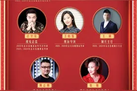官宣！2025年央视春晚主创团队公布图片