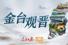 金台观晋｜从“国保”到“网红”，晋城铁佛寺走红，背后发生了啥？图片