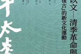 拒绝被治好的“神经病”：关于章太炎被命名/自我命名的抵抗主体位置图片