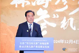 陈耀辉：长白山人参焕发新生机，开启高质量发展新篇章图片
