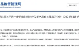 12306回应“火车票免费退”传闻；宁波爱伊美医院违规收费被罚图片