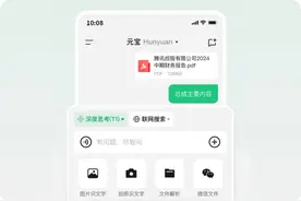 动态｜腾讯元宝再次发布重大更新，混元与DeepSeek两大模型均支持深度思考图片