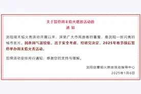 浏阳最新通告！春节前后暂停举办周末焰火秀活动！图片