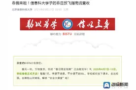 多地发文放春假，最多可连休9天！春假、秋假到底是个什么假？图片