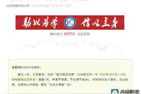 多地发文放春假，最多可连休9天！春假、秋假到底是个什么假？图片