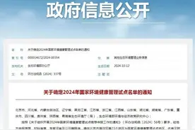 国家试点！无锡首个！图片