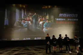 电影《莫斯科行动》主创来汉 揭秘黄轩首演“反派”背后故事图片