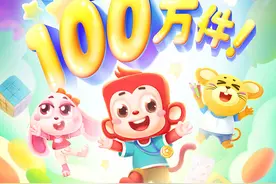 火花思维“三小只”IP衍生品兑换量突破100万件图片