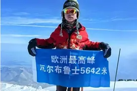 11岁中国男孩登上欧洲最高峰，不断挑战才能超越自我图片