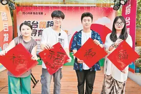 榕台职工交友集市 拉近彼此“心”距离图片