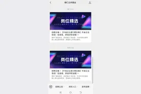 “码”上就业！铜仁解锁在线求职新方式图片