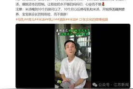 宣传“古法米汤”可完全代替奶粉母乳，网红博主张玄化被禁言图片