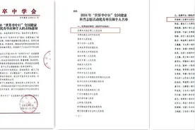 汉滨区第三人民医院荣获“世界卒中日”全国健康科普志愿活动“优秀组织单位”称号图片