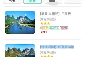 调查：8家5A景区捆绑花样多 黄果树瀑布在列图片