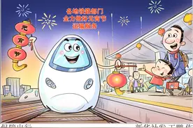 （图表·漫画）保障出行图片