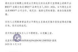 AI“假人”太泛滥！刘晓庆古天乐林峯发声，靳东建议立法图片