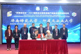 华师与印度尼西亚大学签约，将加强区域国别研究合作图片