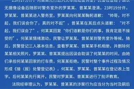 “男子在成都地铁被诬陷偷拍案”，判了图片