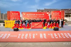 “上云梦 赢未来” 2025年“我们的中国梦——文化进万家” 荆楚“红色文艺轻骑兵”正式启动图片