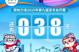 【百位家乡名人助力亚冬会】潘斌龙图片