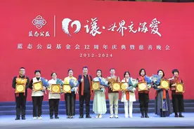 广东蓝态公益十二周年慈善晚会在广州举办，筹得善款超千万元图片