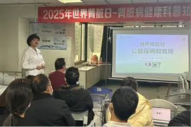 聚焦早筛早诊早治 武汉多家医院举办IgA肾病科普活动图片
