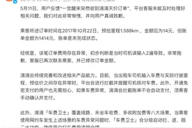 女子一觉醒来，突然收到7年前“天价”打车订单：7分钟1414元，滴滴出行致歉：若车费异常会拦截图片