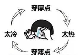 着多件衫！冷空气明天来袭！广州下周最低或仅15℃图片