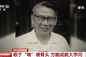 世界首次！敢“啃”硬骨头 他带领团队合成了牛胰岛素图片