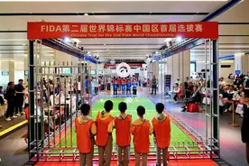 无人机足球从成都“踢”向世界 FIDA世锦赛中国区首届选拔赛在成都双流开赛图片