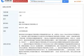 服饰店侵权宋轶拒不道歉被公告图片
